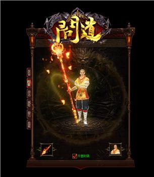天龙八部私服灵武版本