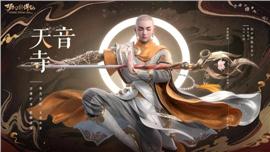 天龙八部私服渎神